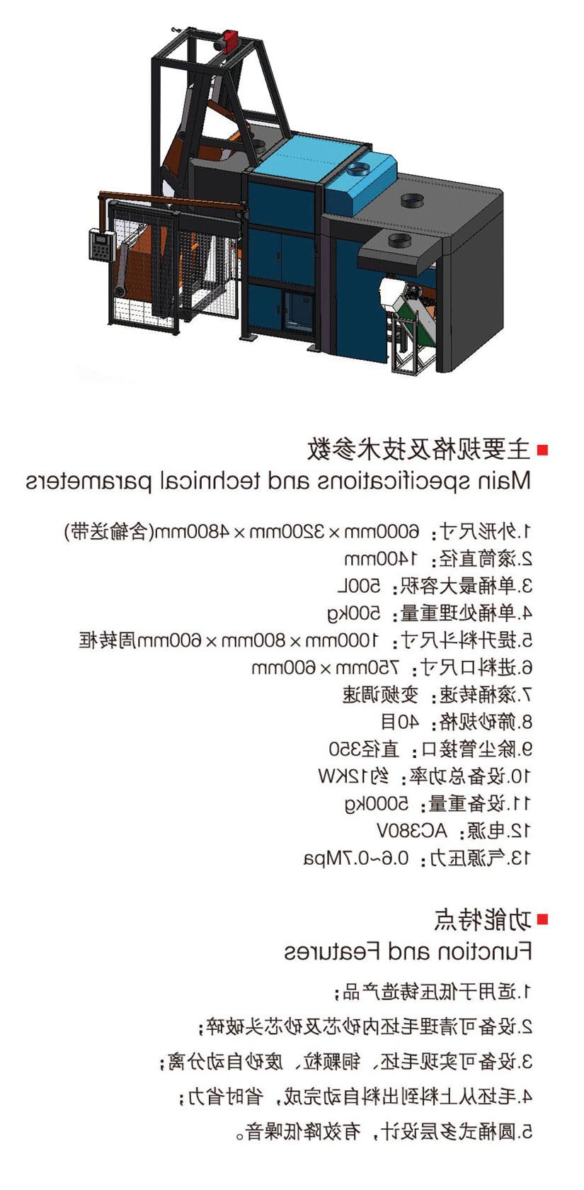 圆桶清砂机